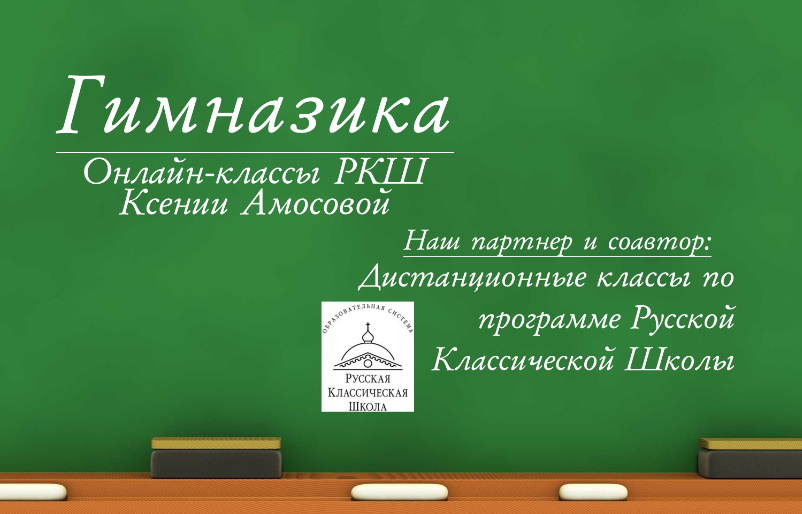 Гимназика